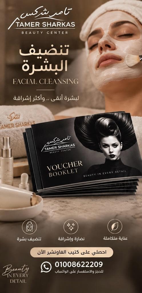 Skin Care Deep Clean Deal